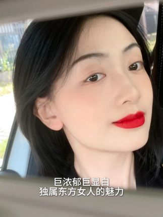 巨浓郁巨显白,独属东方女人的魅力!#木柯诗唇泥#我被口红控制了#美妆