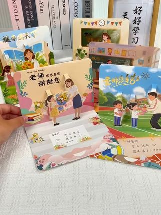 教师节马上到了,提前准备一份精美贺卡,写上满满得祝福心意,感 谢老师得辛勤付出#教师节礼物 #教师节贺卡 #教师节 #教师节祝福 #立体贺卡