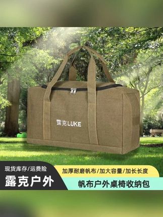户外露营收纳包超大容量行李包手提旅行包加厚帆布包帐篷收纳袋子 #拖轮包 #带轮行李包 #大容量旅行包 #可折叠旅行包 #户外收纳包
