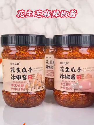 妈呀!这个花生芝麻辣椒酱也太好吃了吧!