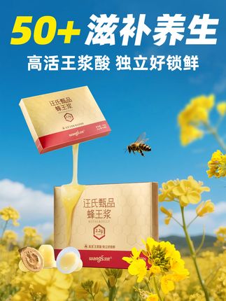 汪氏这款蜂王浆,你是真懂我们怕麻烦的心! 没想到日常滋补,也能做得这么省心。#蜂王浆 #滋补佳品 #中老年
