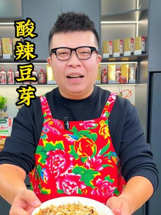 超好吃的一道家常菜,酸辣豆芽,好下饭哦 #酸辣豆芽 #美食分享 #美食教程 #家常菜