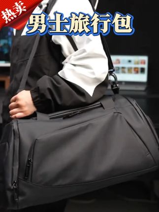 #罗永浩推荐 #罗永浩 #健身包 #男士背包推荐 #大容量旅行包