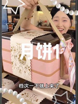 中秋有送礼需求的一定要提前囤!又划算还有货 #月饼礼盒 #中秋月饼 #中秋送礼 #月饼 #新奇好吃中秋月饼