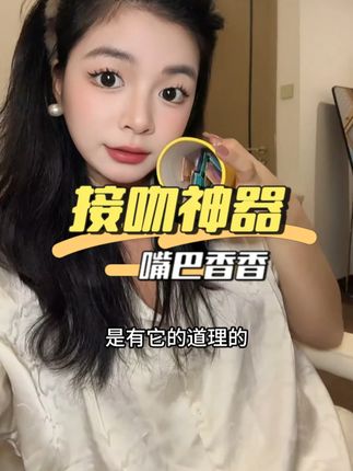 -颗小糖,嘴巴香香 #好物推荐心#地球乐园口腔益生菌#口腔益生菌#必备好物#亲测分享
