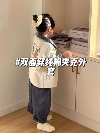 反季闭眼冲,风衣品质巨好,还是纯棉的,小闺女穿可太好看了~#风衣外套 #反季 #面料柔软舒适 #纯棉外套 #两面可穿外套