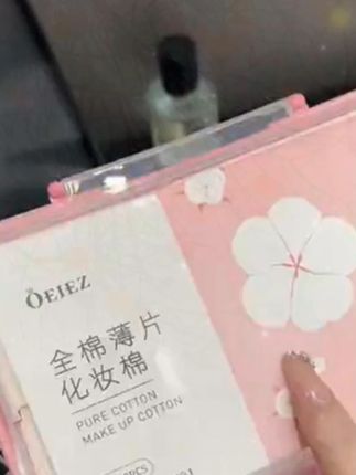 超柔软卸妆棉片来啦!厚实不掉絮,轻擦彩妆秒溶,温和不伤肤~卸眼唇/全脸都好用,囤就对啦!#卸妆棉片 #一次性化妆棉 #湿敷棉