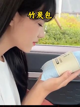 竹炭包汽车活性炭新车除甲醛异味车载专用车内除臭除碳包香薰摆件 #竹炭包 #除甲醛除异味 #竹炭包除甲醛 #竹炭包推荐