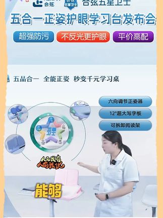 幸亏用了合弦五星卫士五合一坐姿矫正器,现在再也不用担心孩子作业问题啦!#高效学习 #近视