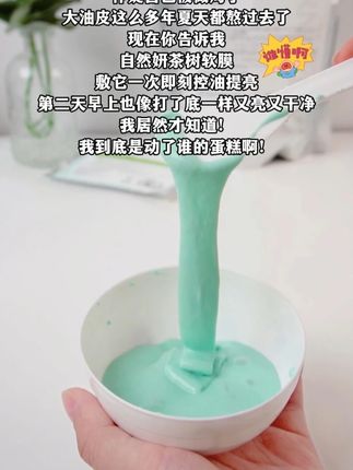 原来素颜掐出水是这种感觉 #自然妍 #面膜 #护肤