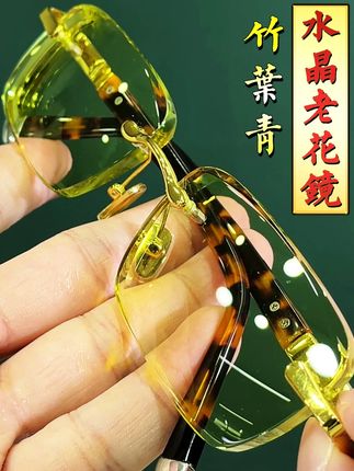 普兰迪竹叶青水晶石头老花镜 #水晶老花镜 #水晶石老花镜 #老花镜 #水晶眼镜 #好物推荐🔥
