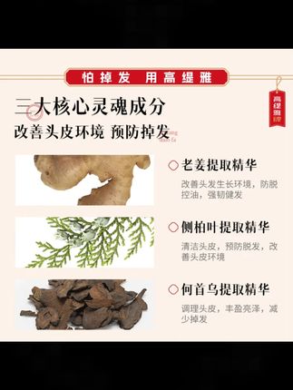 高缇雅生姜防脱洗发水修护发膜老姜王控油养发去屑洗发乳露护发素#高缇雅洗发水 #生姜防脱 #控油养发 #洗发水推荐 #发膜