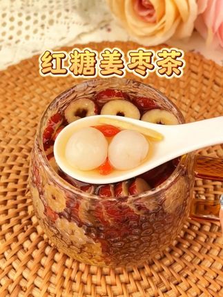 女人都要爱自己,每个月煮几次 #红糖姜枣茶 #姜枣茶