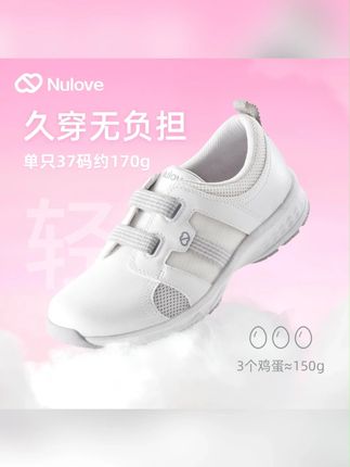 纽乐芙高端云朵鞋女夏季软底透气不累脚白色浅口百搭时尚护士鞋#潮鞋推荐 #女鞋 #鞋子 #百搭鞋子 #好鞋推荐
