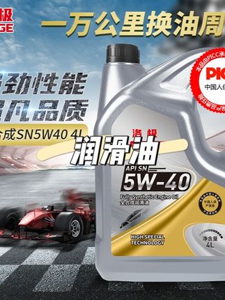 洛极全合成机油4升 SN级5W-40 汽车润滑油4L 四季通用 汽车机油#机油 #合成机油 #汽车机油 #润滑油 #汽车润滑油