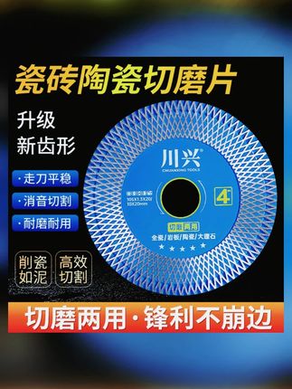 轻松切割出光滑表面,工业级全瓷切磨片切割打磨样样精通,锋利耐用 #贴砖 #瓦工 #瓦工铺贴瓷砖 #切割片 #五金工具