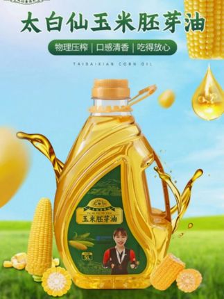 来自北大仓的玉米胚芽油,到手5升也才这个价了,还是纯物理冷榨的,真的是太划算了,玉米胚芽油含有更丰富的维生素和不饱和脂肪酸,特别适合中老年人群,快趁活动多囤点#食用油 #玉米胚芽油 #玉米胚芽油压榨 #植物油 #健康用油