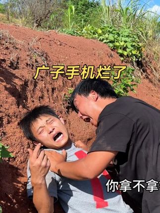 老天终于开眼了广子手机烂了#记录生活 #记录我的农村生活 #dnf手游 #DNF手游安图恩团本