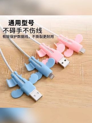 小天使可爱数据线通用保护套防折断充简约电线保护套简约#电线保护套 #数据线保护套 #通用保护套 #防折断保护套 #充电线保护套