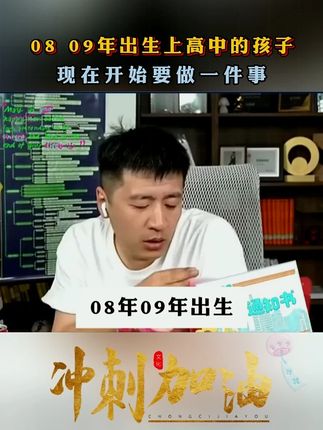 高中段不知道怎么提分 就用雪峰老师同款提分笔记! #张雪峰#家长必读#高中#学霸秘籍#满分星