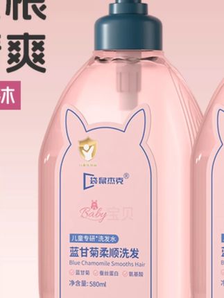 【官方正品】儿童洗发水蓝甘菊宝宝专用氨基酸无硅油洗发露蓬松柔顺#儿童洗发水 #蓝甘菊洗发露 #氨基酸无硅油 #宝宝专用 #头发蓬松