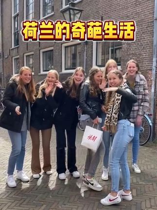 #罐头瓶子在荷兰 #海外生活 #旅行推荐官 #荷兰 #面霜