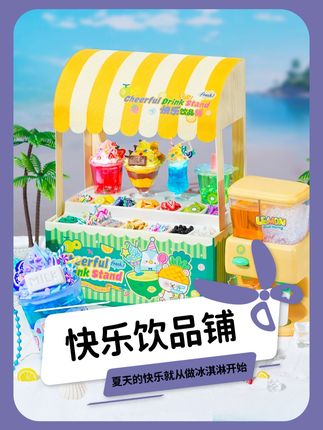 炎热的夏天,来一杯清凉饮品消消暑吧 #趣玩益夏 #toi快乐饮品铺 #手作diy