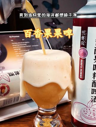 下班了,买点喜欢的烧烤小菜,再来两杯这个全麦精酿果啤,小酌一杯!给疲惫的生活加点微醺放空自我!未成年人禁止喝酒。#果啤 #精酿啤酒 #全麦精酿啤酒 #强烈推荐 #酒蒙子的日常