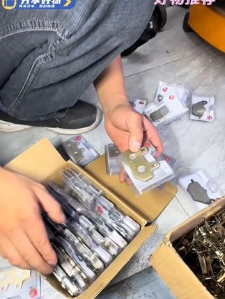 #陶瓷碟刹片 #五金工具优选 #电动车碟刹片