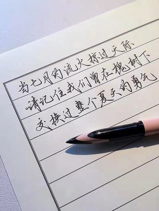 这只笔的神奇之处就在于,横着写,竖着写,斜着写都有笔锋!#文具 #文具安利 #Z