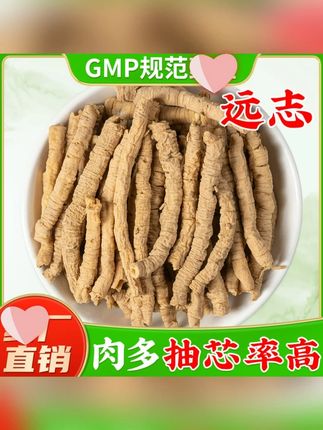 好品质的远志怎么选? 正品远志精选好品质抽芯远志#抽芯远志 #远志 #真材实料