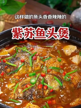 紫苏酱一酱多吃,用来做荤菜或腥味菜、还是凉拌菜都特别美味 #烤鱼 #紫苏酱 #调味料 #家常菜 #湘菜