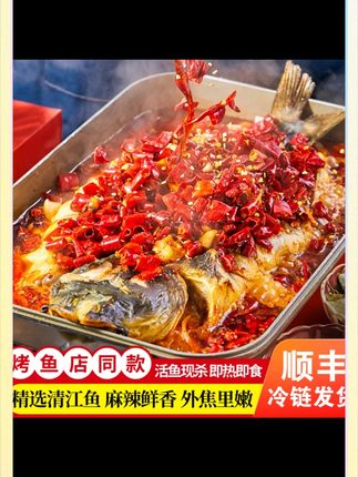 清江烤鱼火锅加热即食香辣青花椒半成品鮰鱼方便快手菜送礼夜宵#清江烤鱼火锅 #加热即食 #半成品美食 #鮰鱼 #方便快手菜