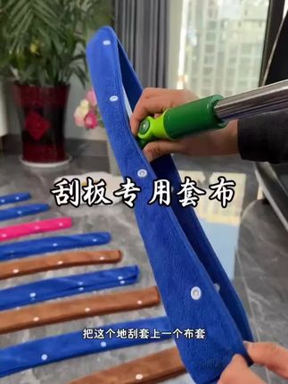 双层加厚魔术拖把布套,刮水吸水超给力,开荒保洁必备! #吸水刮水神器 #吸水拖把套 #拖把刮水器 #家居清洁 #拖把布套吸水