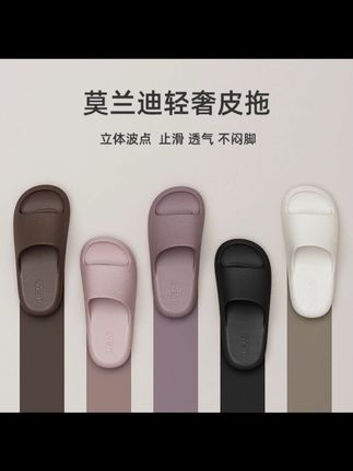 路拉迪莫兰迪皮纹拖鞋男女夏季家居家用浴室内洗澡防滑情侣凉拖鞋#拖鞋 #夏季家居 #防滑拖鞋 #路拉迪 #莫兰迪皮纹