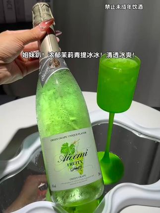 超爱这款青提冰茉莉气泡酒!果香浓郁,入口微甜!! 青提的果香和茉莉的清香融合在一起,再加上气泡酒的微醺感,入口还有点甜甜的,夏天冰一下肯定绝了!这种果香浓郁又不腻的气泡酒,不管是独自小酌还是和朋友聚会都很合适,感觉一口下去,闷热感都跑光了~ 看来是挖到宝藏酒了呀!#起泡酒推荐 #仙女都在喝什么 #适合女生喝的酒 #我超好喝 #微醺时刻