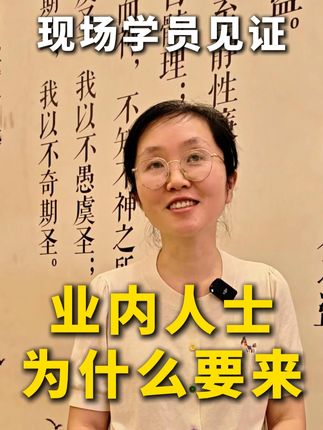明了师父帮助了我更好的治疗他人 #明了 #传统文化