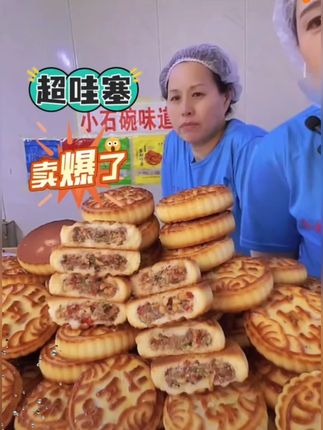 东北老式 老五仁月饼 100克每块 经典老味道#月饼 #东北特产 #老五仁月饼 #经典味道 #美食