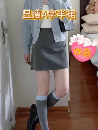 半身裙女秋季黑色西装短裙2024新款高腰包臀大码裙子显瘦A字半裙#显瘦穿搭 #今天穿什么 #半身裙 #时髦精 #通勤搭配