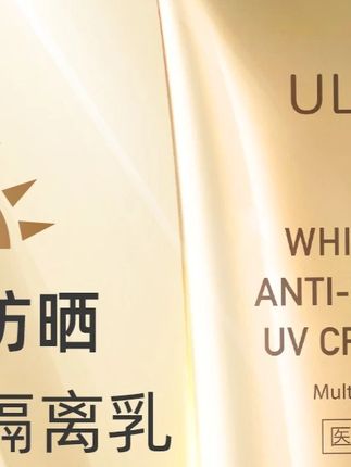 早起懒得化妆出门又怕晒的姐妹们,快来试试这款577美白抗皱防晒霜,出门直接涂这一层就可以搞定整个底妆#防晒霜#护肤品#纯物理防晒#ULUKA美白抗皱防晒霜#夏日必备