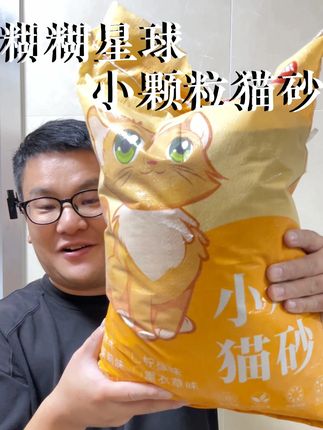 猫砂是消耗品,不必买那么贵的,遇到便宜好用的囤就行了#猫砂 #新手养猫 #萌宠好物