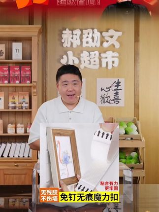 郝劭文推荐免打孔无痕钉双面粘胶强力贴钩墙相框墙上粘贴 #免打孔无痕双面胶 #双面粘胶 #强力相框粘贴胶 #墙上双面胶 #郝劭文