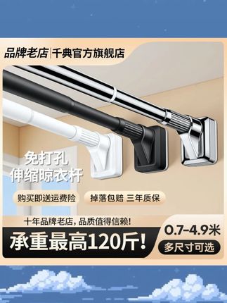 千典伸缩晾衣杆晾衣杆阳台浴室晾衣架家用侧装晾衣架收缩杆免打孔#晾衣杆 #伸缩晾衣杆 #家用好物 #免打孔工具 #阳台用品