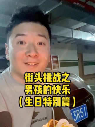 三金的汽车日记