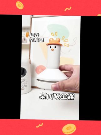 长脖子鸭桌面吸尘器|静音吸力两档可调节桌面清洁器可爱ins风干净#桌面吸尘器 #长脖子鸭吸尘器 #静音吸尘器 #可爱吸尘器 #两档调节吸尘器