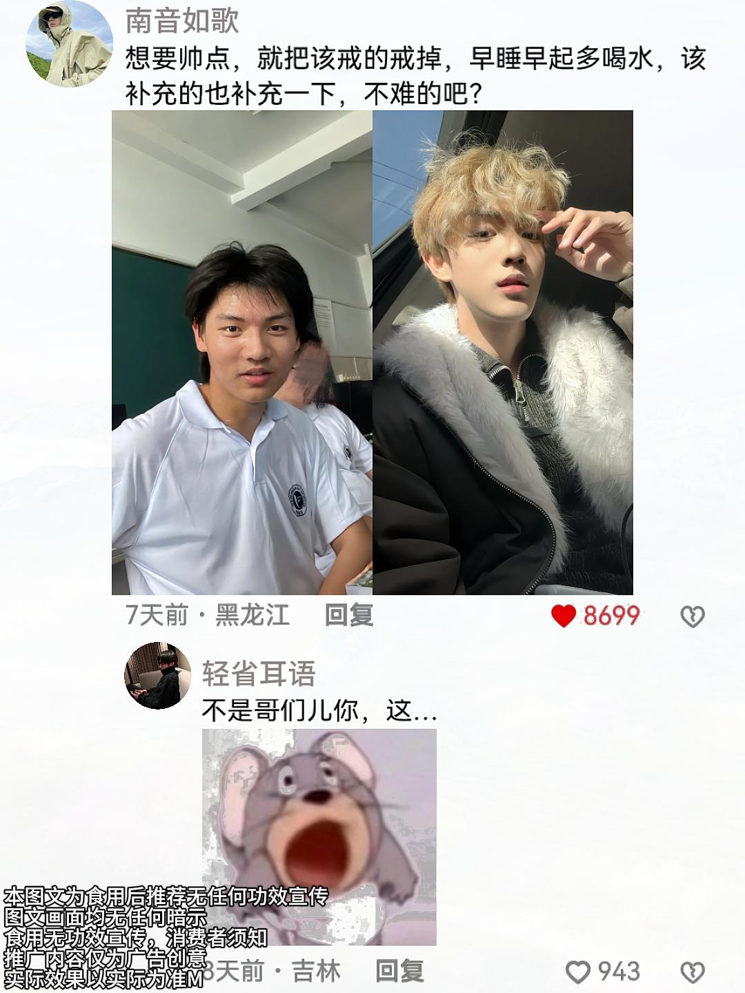 兄弟们加油!新的一年对自己好一点,坚持每天两粒烟酰胺!!#烟酰胺 #好物推荐 #亲测分享
