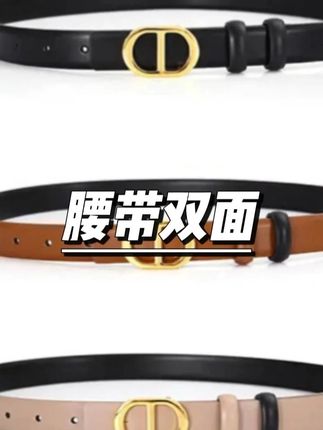 腰带女款真牛皮皮带美拉德腰带双面可用真皮裤带时尚女士大衣腰带 #女士真牛皮腰带 #美拉德皮带 #双面可用腰带 #大衣装饰腰带 #时尚真皮裤带