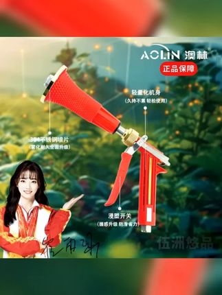 澳林2025新款喷枪高雾化省药打药枪果园农用新式雾化喷头打药喷头 #农民好帮手 #雾化喷头 #农用工具 #澳林喷枪 #打农药