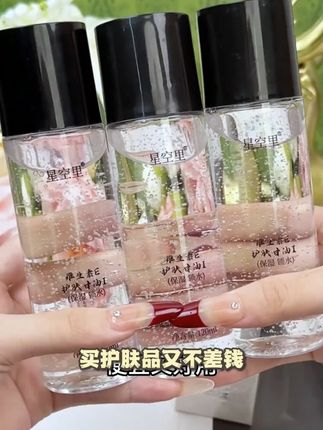 星空里维E护肤甘油烟酰胺保湿锁水不卡粉不油腻润肤提亮芦荟 星空里维E护肤甘油烟酰胺保湿锁水不卡粉不油腻润肤提亮芦荟#维e护肤甘油 #好物分享🔥 @DOU+上热门
