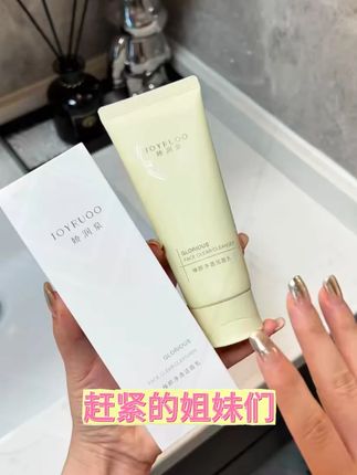 娇润泉洗面奶 娇润泉洁面,植物+双重氨基酸配方,深层清洁,养肤级洁面,敏肌也能放心用!   #温和清洁  #平价洁面 @DOU+小助手 @DOU+好生意